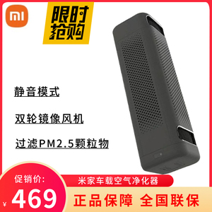 【当天发】Xiaomi/小米 米家车载空气净化器USB版消除异味PM2.5