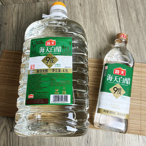 海天9度白醋酿造食醋大桶装商用4.9L/450ml瓶腌制炒菜凉拌餐饮装