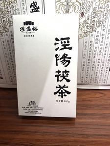 泾阳茯砖茶陕西泾盛裕金花茯茶800g纯手工手筑厂家直销