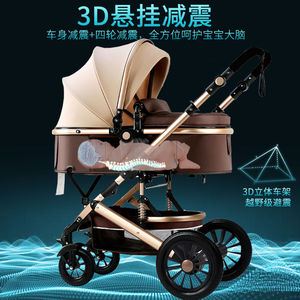 婴儿车可坐可躺0到3岁提篮推车四合一折叠宝宝手推四高景观避震轮