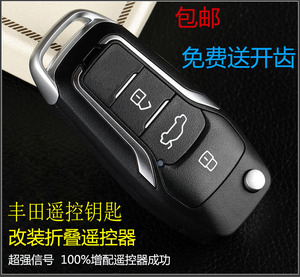配广汽丰田雷凌新款卡罗拉钥匙锐志RAV4逸致适用于汽车遥控器替换
