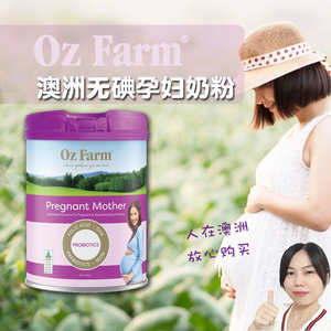澳洲代购澳美滋OZ Farm ozfarm孕妇奶粉怀孕期哺乳期产妇正品叶酸