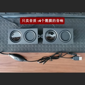 DIY小音箱 电脑小音响喇叭笔记本手机通用家用低音炮USB有线音箱
