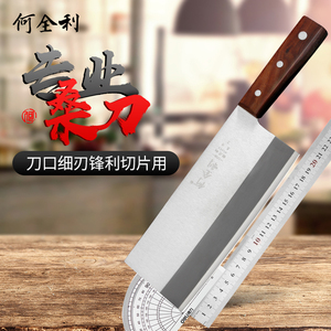 何全利专业桑刀2号手工切片刀超薄锋利不锈钢刀厨师专用切菜刀