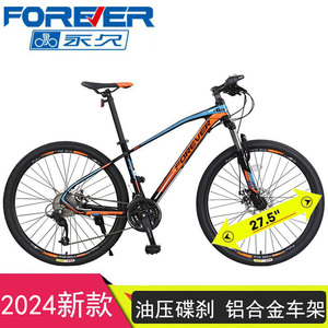 上海永久山地车自行车26/27.5寸成人27/30速油碟刹铝合金学生单车