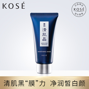 Kose清肌晶面膜 Kose清肌晶面膜品牌 价格 阿里巴巴