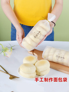 纯手工制作乳香包乳酪红豆面包定制烘焙透明西点食品磨砂包装袋子