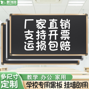 学校教室黑板磁贴挂式大号学生无尘粉笔黑板教学专用磁力家用定制