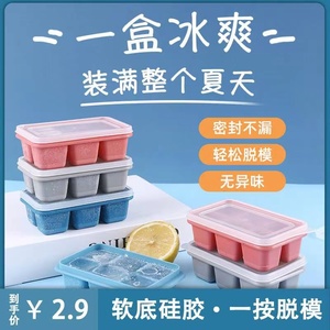 冻冰块模具冰格硅胶食品级制家用冰盒冰格带盖网红冰块神器小冰袋