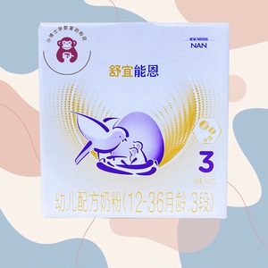 【23年8月】雀巢舒宜能恩3段1200g克婴幼儿配方奶粉12-36月龄正品