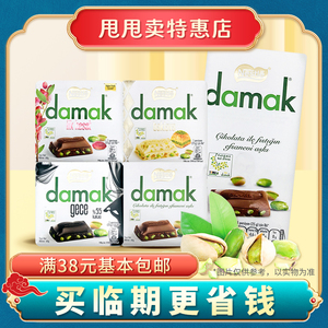 临期 土耳其进口 雀巢damak开心果牛奶黑巧克力排60g-70g蜜饼味等