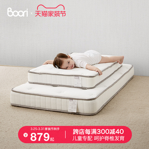 Boorikids澳洲弹簧床垫加厚学生席梦思床垫1.2米1.35米1.5米床垫