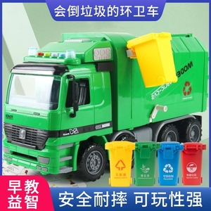 仿真电动垃圾车环卫车工程模型惯性耐摔清洁垃圾分类儿童玩具大号