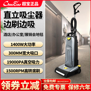 直立式地毯吸尘器大功率大吸力商用酒店滚刷吸一体自动地毯清洁机