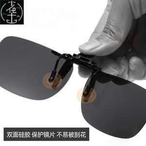 Polarized Sun Glasses Driving Night Vision Lens Clip墨镜夹片