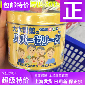 日本现货包邮大木制药儿童/孕妇复合综合维生素软糖柠檬120粒VCVD