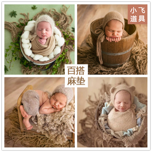 编织麻绳麻布垫布宝宝拍照婴儿拍摄儿童摄影小飞新生儿摄影道具