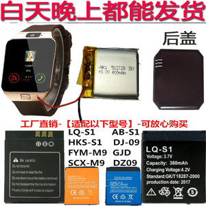 原装3.7v通用儿童成人DZ09锂电池 LQ-S1大容量智能电话手表电池
