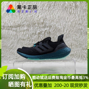 阿迪达斯Adidas UltraBoost UB22 经典缓震舒适透气跑步鞋 GX5564