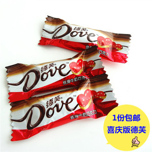 Dove喜庆德芙巧克力婚庆4.5g丝滑牛奶婚喜果包邮散装500g约100颗