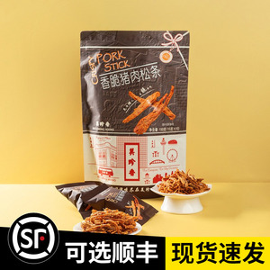 山姆代购美珍香香脆猪肉松条150g10小包手工炒制独立包装肉干零食