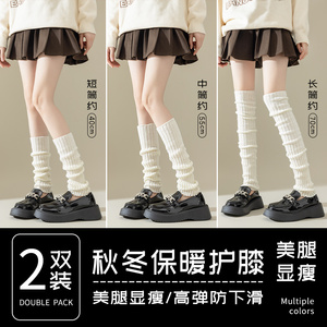 袜套女款秋冬堆堆袜y2k针织jk日系搭配小皮鞋冬季白色袜子过膝袜