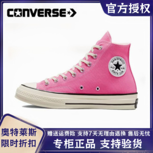 Converse匡威女鞋1970S粉色新款芭比粉高帮复古休闲帆布鞋172678C