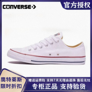 Converse匡威女鞋ALL STAR经典常青款情侣运动休闲帆布鞋男101000