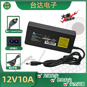 12V10A电源适配器12伏10安8A6A 5A通用显示器监控LED灯带液晶电视