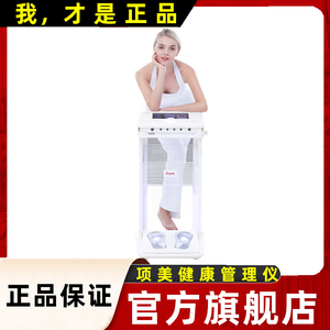 南京项美官方旗舰店健康管理仪理疗机美体减肥可丽丝生态能量热垫