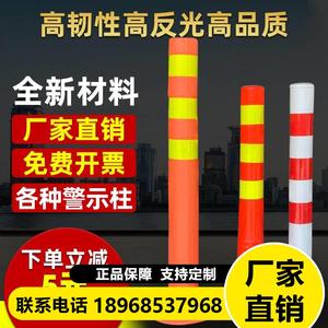 塑料警示柱钢管防撞柱道路防护铁立柱反光分道隔离桩墩地桩路障