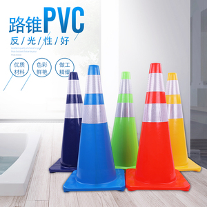 PVC橡胶路锥反光锥雪糕桶禁止停车路障安全三角警示柱雪糕筒