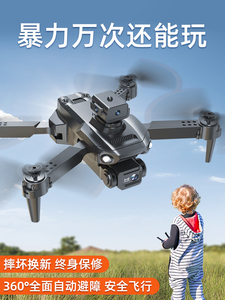 星域传奇儿童无人机高清专业航拍小学生小型遥控飞机耐摔飞行玩具