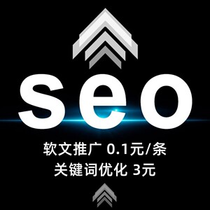 网站seo优化整站关键词首页排名推广百度baidu搜狗360神马建站
