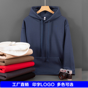 卫衣定制印字logo班服广告工作服男女装连帽衫外套秋冬长袖批发