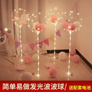 波波气球透明正圆形弹性PE耐久婚礼庆典生日派对网红抖音波波球灯