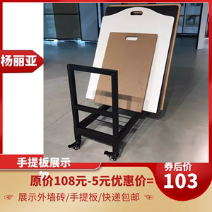 现货包邮瓷砖样品展架多功能展板外墙砖展架子马赛克手提板展示架