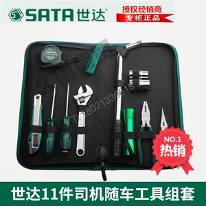 SD世达工具11件司机随车工具家用基本维修组套包06011