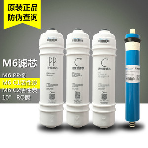 美的净水器M6PP棉滤芯 MRC1586 1687 1687B 1592A-50G MRO208B-4