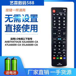 适用LG液晶电视机遥控器AKB74475426 42LA6600-CA 47/55LA6600-CA