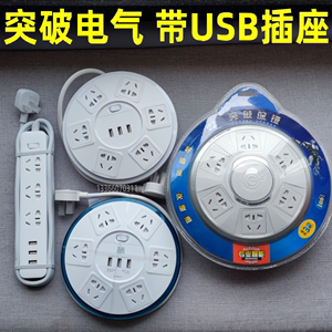 小米有品插线板 突破防雷插座智能家用插排3USB SR21PRO SR21PLUS