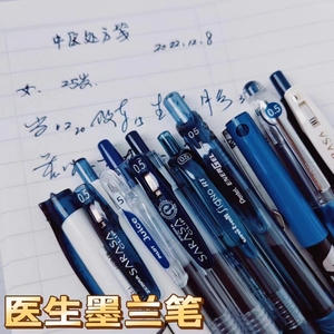 【蓝黑笔】日本zebra斑马中性笔进口医生护士用中性笔医护医用处方笔三菱百乐速干按动式水笔墨蓝笔芯0.5mm