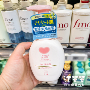 日本牛乳cow儿童洗面奶男女童小孩氨基酸洁面乳洗脸泡沫型160ml