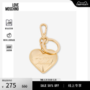 「线上专享」Love Moschino 24春夏 女士礼品系列心形吊饰钥匙扣