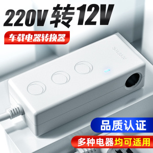 路鼎吉220v转12v电源转换逆变器家用车载吸尘器冰箱点烟器转接头