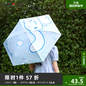 三福防晒伞三丽鸥便携五折雨伞可爱卡通晴雨两用太阳伞女2024新款