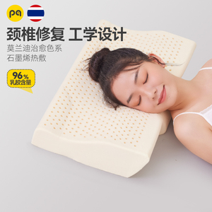 PARATEX泰国天然蝶型乳胶枕蝴蝶枕头护颈椎助睡眠加热敷枕头家用