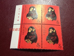 T46 猴 生肖猴子邮票 金亮原胶大红猴 四方连带厂铭 上海公司猴