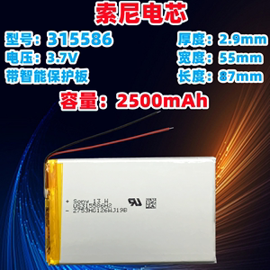 索尼电芯大全3.7V锂电池小钢炮800mah~4000mah平板电脑大容量超薄