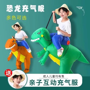 侏罗纪恐龙衣服充气服儿童坐骑人偶搞怪万圣节幼儿园演出服装套装